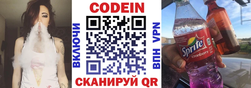 Кодеиновый сироп Lean Purple Drank  Купить где  Нижние Серги 